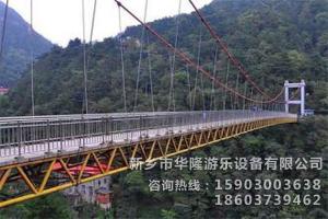 悬索吊桥